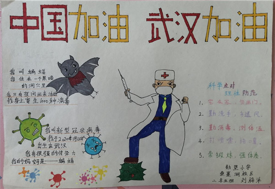图片默认标题_fororder_刘梓洋勋望小学燕塞湖校区