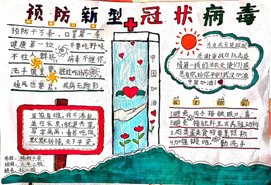 图片默认标题_fororder_艳粉小学孙一晗作品