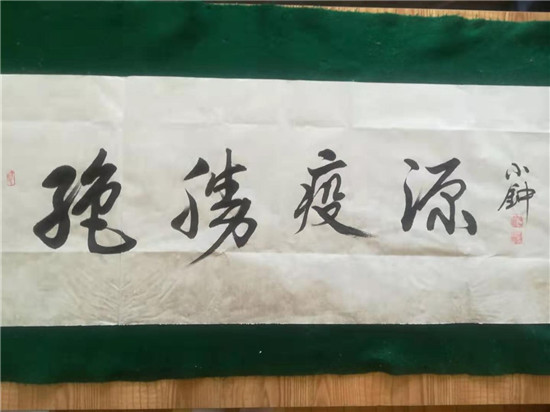 图片默认标题_fororder_傅小钟书法作品