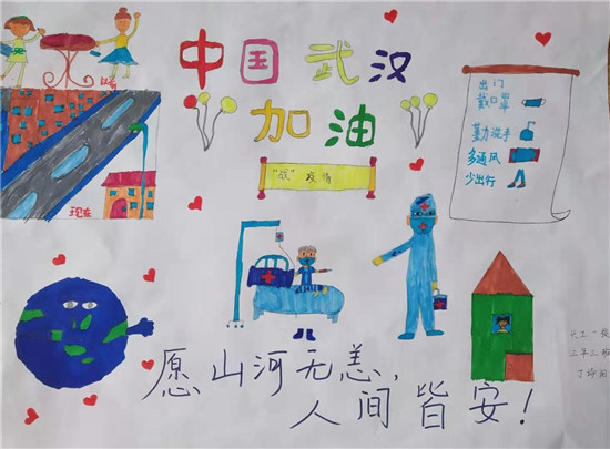 图片默认标题_fororder_铁西区兴工一校丁诗阳作品