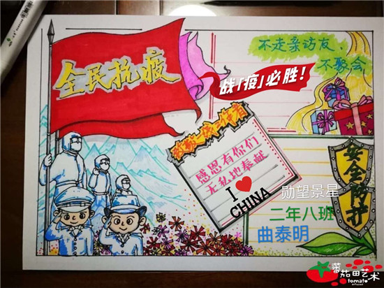 图片默认标题_fororder_勋望小学景星校区曲泰明作品