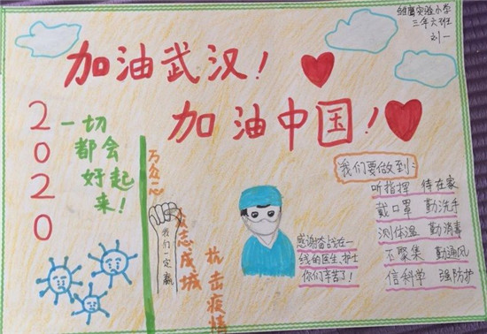 图片默认标题_fororder_雏鹰实验小学学生刘一作品