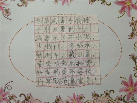 图片默认标题_fororder_岸英小学-徐诗雅