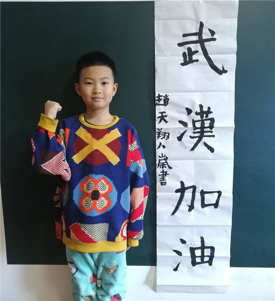 图片默认标题_fororder_岸英小学赵天翔作品