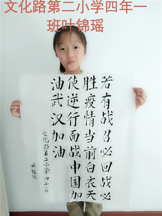 图片默认标题_fororder_文化路第二小学学生叶锦瑶作品