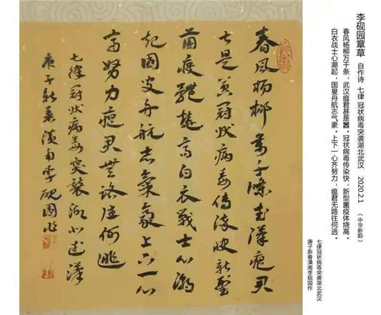 图片默认标题_fororder_李砚园书法作品