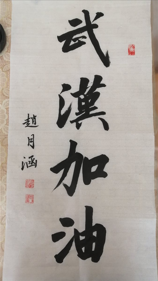 图片默认标题_fororder_雏鹰实验小学学生赵月涵作品