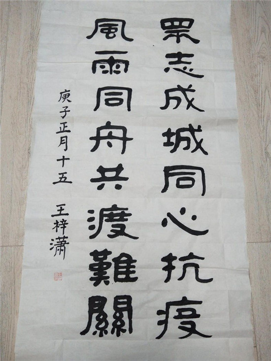 图片默认标题_fororder_沈河区朝阳一校学生王梓潇作品