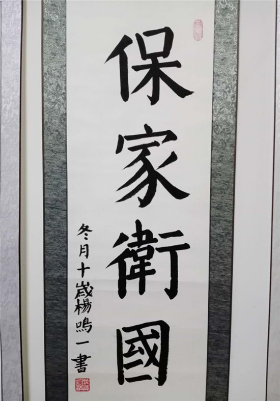 图片默认标题_fororder_浑南区白塔小学学生杨鸣一作品
