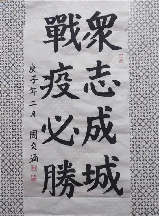 图片默认标题_fororder_勋望小学沈辽路分校周奕涵作品