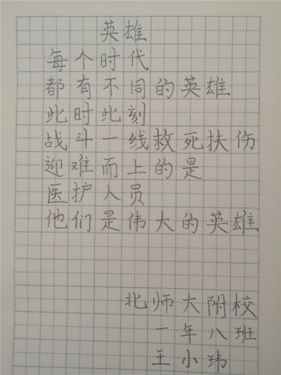 图片默认标题_fororder_北京师范大学沈阳附属学校学生王小玮作品