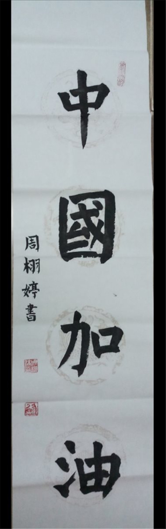 图片默认标题_fororder_大南街第一小学学生周栩婷作品