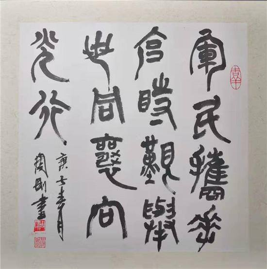 图片默认标题_fororder_周刚书法作品