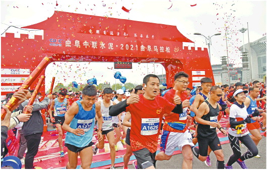 孔子故里马拉松赛鸣枪起跑