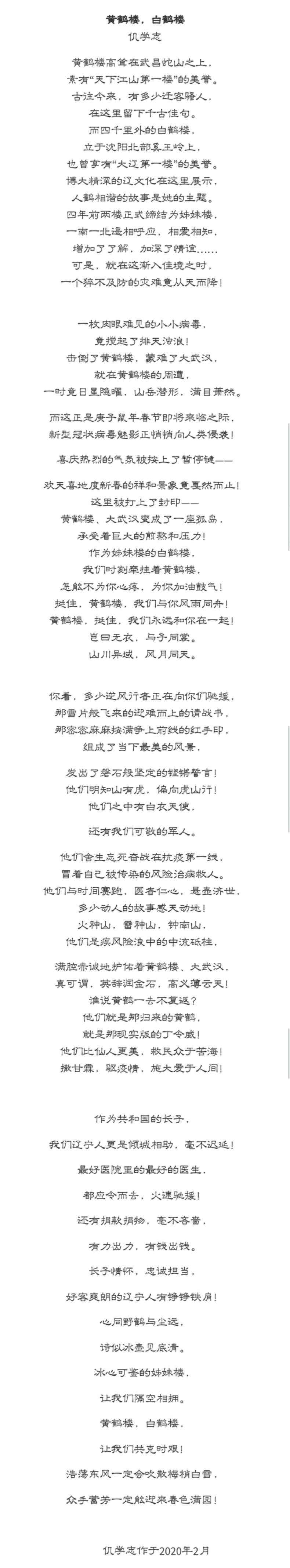 图片默认标题_fororder_矶学志黄鹤楼