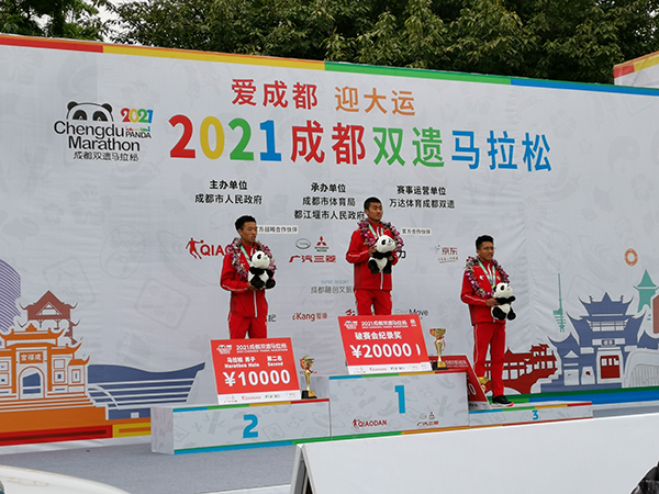 2021成都双遗马拉松鸣枪起跑 全民健身再上新台阶_fororder_颁奖典礼-供图-都江堰市委宣传部