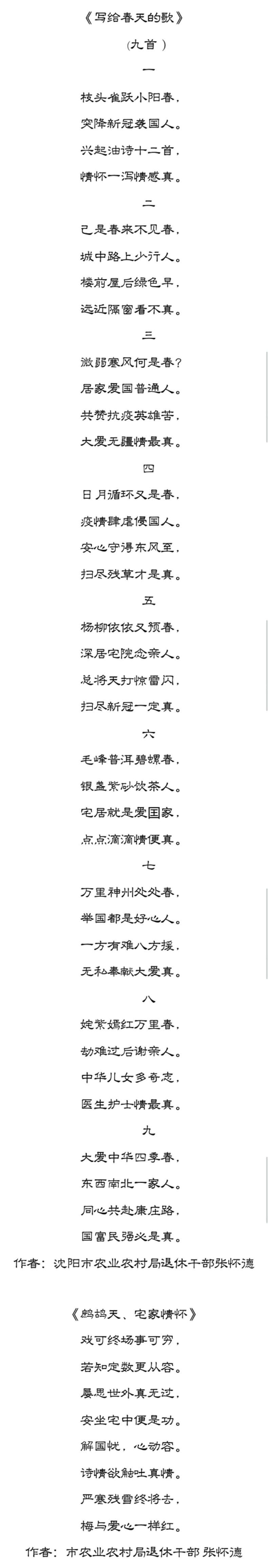 图片默认标题_fororder_张怀德作品《写给春天的歌》