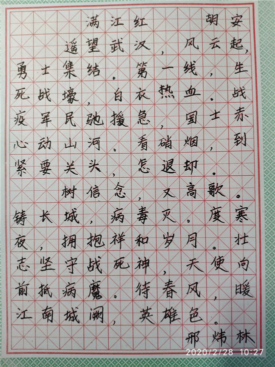 图片默认标题_fororder_邢炜林 沈河区文化路小学