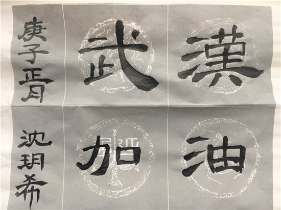 图片默认标题_fororder_沈玥希 沈阳市文化路小学