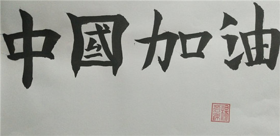 图片默认标题_fororder_杨茗铄 沈河区马官桥小学