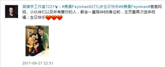 费曼九岁啦！吴镇宇一家三口温馨甜蜜其乐融融