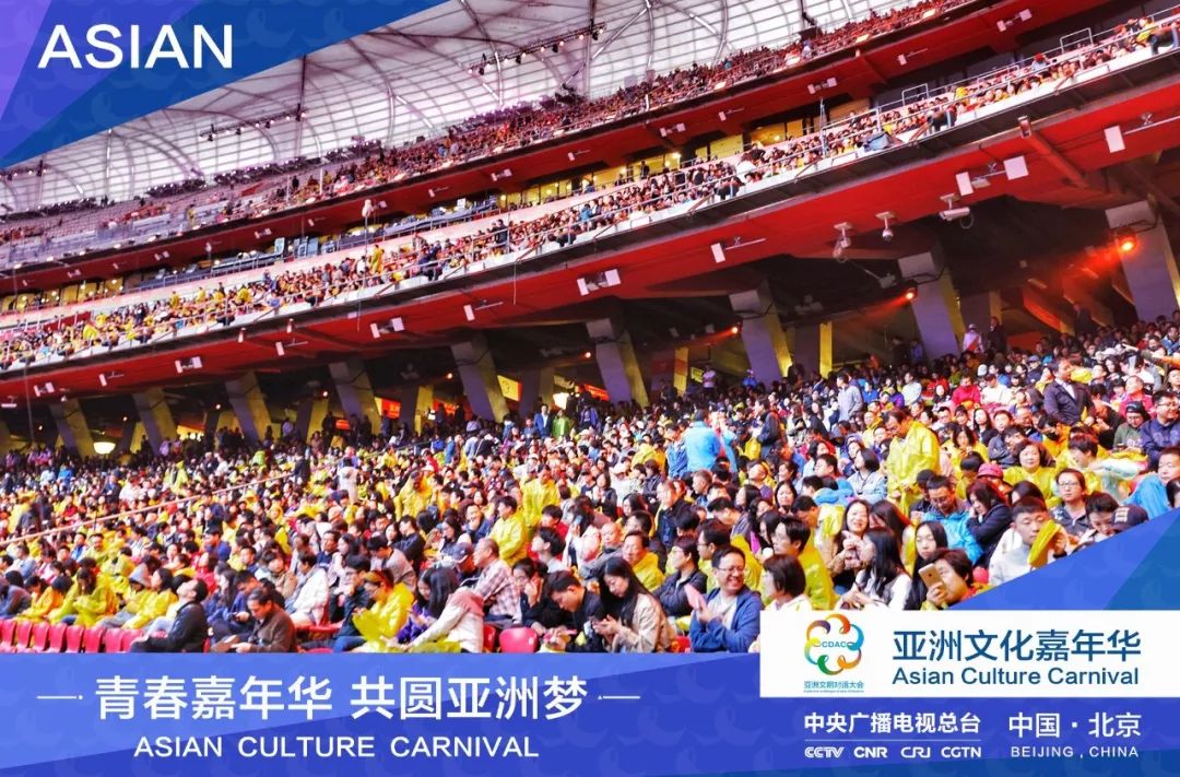 “亚洲文化嘉年华”彩排顺利 亚洲文明之花绚丽绽放
