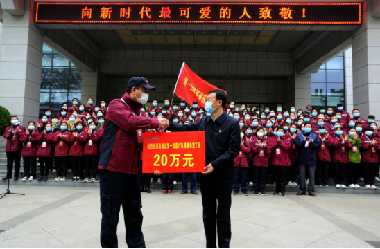 陕西第一批支援湖北医疗队捐款20万给200名贫困生
