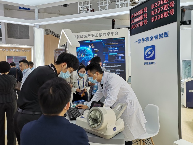 加快数字政府建设 提升政务服务效能 ——第四届数字中国建设峰会数字政府分论坛召开