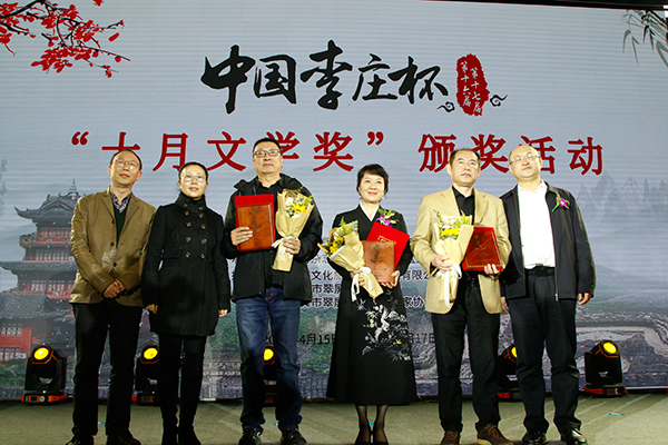 “中国李庄杯”第16、17届十月文学奖颁奖活动在宜宾翠屏区李庄镇举行_fororder_颁奖现场-摄影-高学兵-3