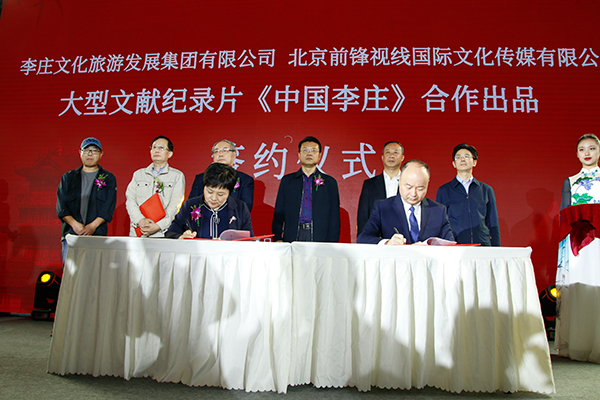 “中国李庄杯”第16、17届十月文学奖颁奖活动在宜宾翠屏区李庄镇举行_fororder_签约仪式现场-摄影-高学兵5
