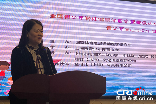 【供稿待审】全国青少年脊椎健康冬夏令营重点活动——青少年脊柱与视力健康营在沪开营（绿色经济）