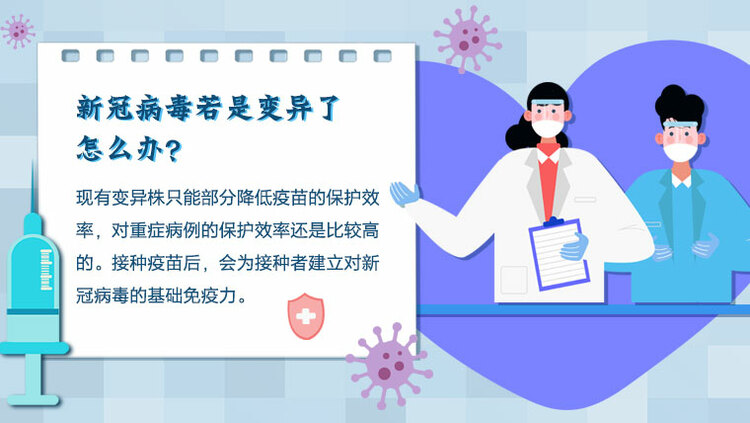 告别“疫苗犹豫”，我们一起苗苗苗