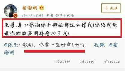 张杰俞灏明感情深厚 不去快男聚会有因_娱乐_腾讯网