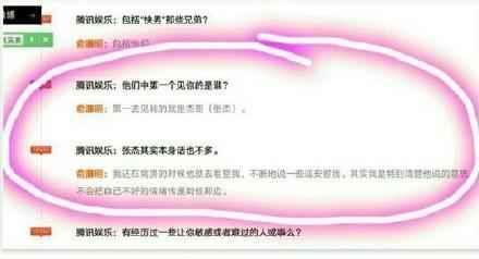 张杰俞灏明感情深厚 不去快男聚会有因_娱乐_腾讯网