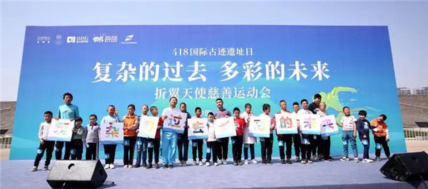 国际古迹遗址日：折翼天使慈善运动会在西安大明宫国家遗址公园举办_fororder_图片7