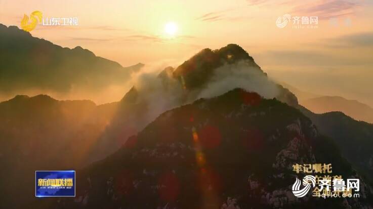 山东彻底治理泰山石交易 守住泰山青山绿水
