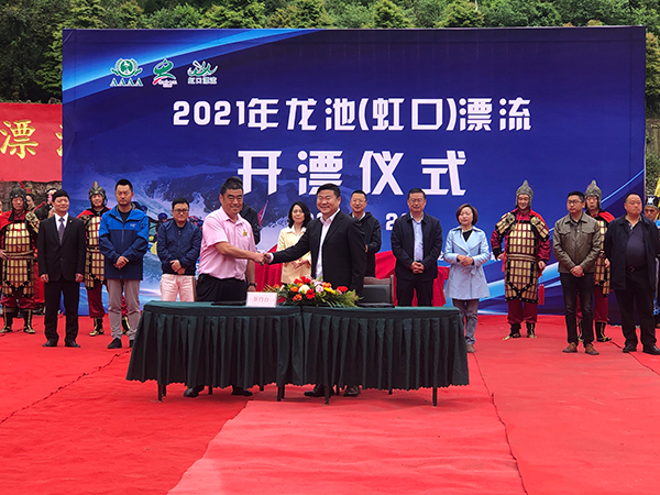 （待图）2021年龙池（虹口）漂流正式开漂_fororder_微信图片_20210428114349