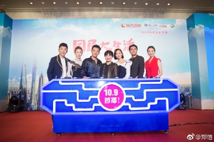郑恺袁姗姗搞怪合影 搞笑上演"猪八戒背媳妇"