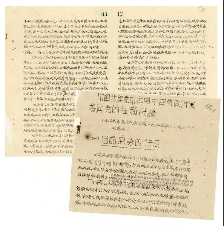 瓦窑堡会议：“一次极关重要的会议”