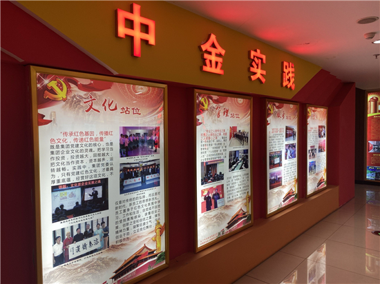 辽宁中金欧亚珠宝有限公司：“听党话、跟党走”_fororder_图片1
