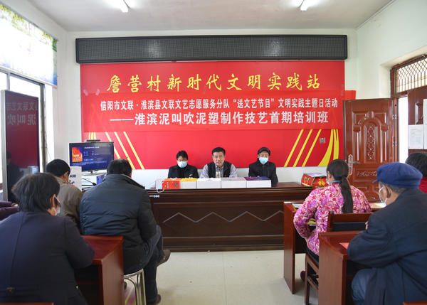 信阳淮滨非物质文化遗产“泥叫吹”制作技艺走进万家