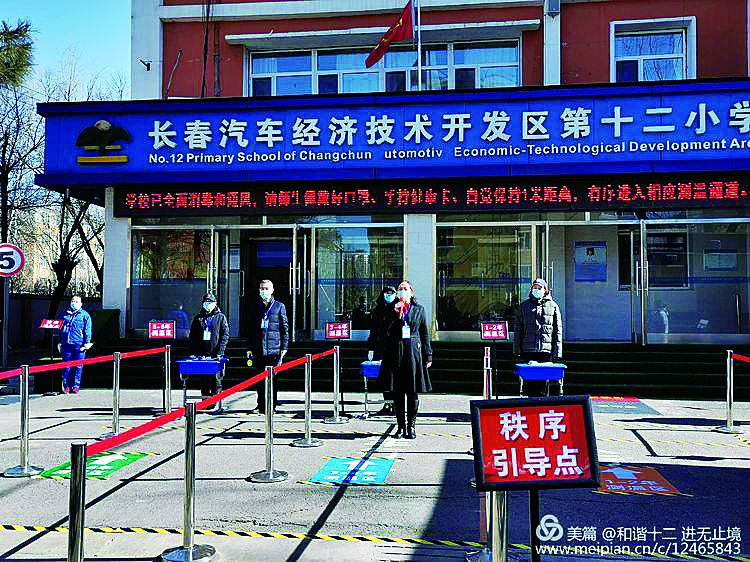 防控先行 提质增效 全力办好车城人民满意教育