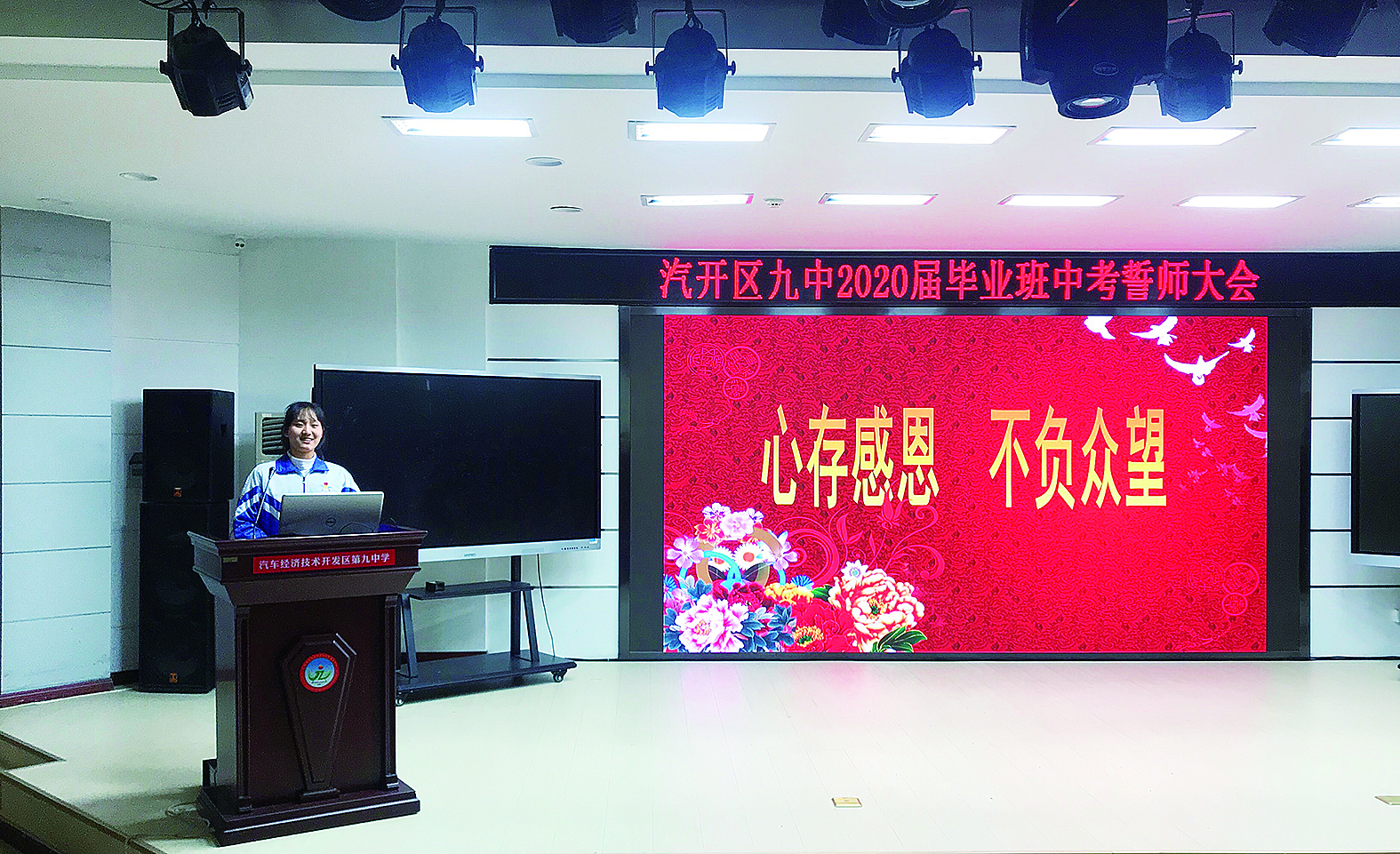防控先行 提质增效 全力办好车城人民满意教育