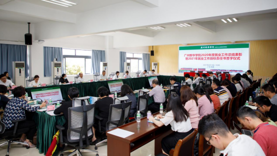 【教育频道 热点新闻】广州新华学院2020年度就业工作总结表彰暨2021年就业目标责任书签字仪式