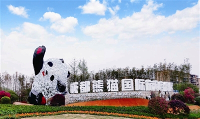 （转载）这个夏天 去逛成都熊猫国际旅游度假区