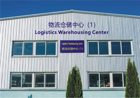罗马尼亚辽宁境外经贸合作区：深耕中东欧市场 打造辽宁境外经贸新名片_fororder_图片10