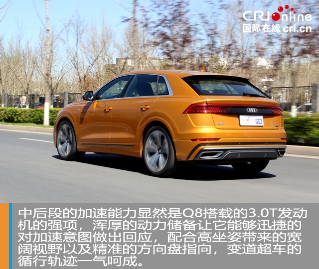 汽车频道【焦点轮播图+测评】冲破预设立场 试驾奥迪Q8