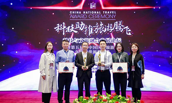 眉山洪雅县荣获中国国家旅游“年度臻选康养旅游目的地”奖_fororder_颁奖现场-供图-洪雅县委宣传部