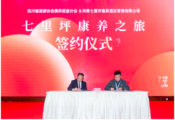 （转载，白名单）坐实康与养，纵深旅与游丨七里坪解锁中国首个“康养度假之旅”蓝本