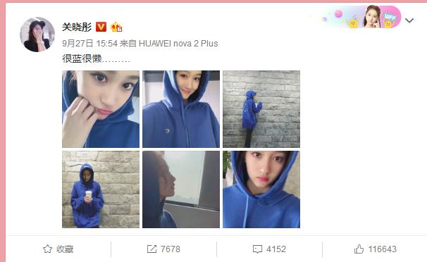 关晓彤与鹿晗CP新剧杀青 网友却说她模仿热巴？